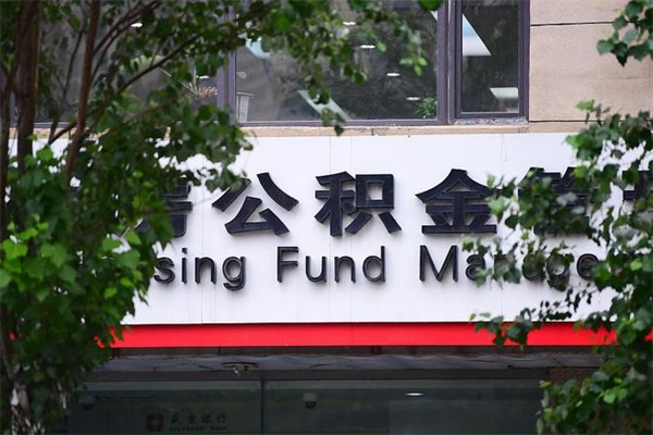 泽州上海公积金提取代办咨询（泽州上海公积金代理提取可信吗）